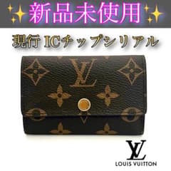 ルイヴィトン モノグラム ミュルティクレ キーケース 6連 ICチップ