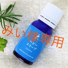AMOMA  夜泣き、ぐずり対策アロマ  ベビースリープのサムネイル