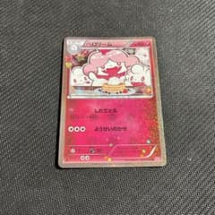 ポケキュンコレクション ペロリーム ようせいのかぜ CP3 おまけつきのサムネイル