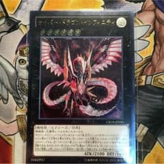 遊戯王 サイバードラゴンインフィニティのサムネイル