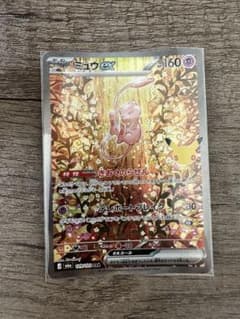 ミュウex SARのサムネイル