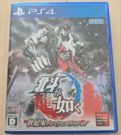 PS4 北斗が如く 世紀末プレミアムエディション