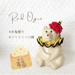 オーダーページ】しろくま貯金箱＊節分コーデ - メルカリ