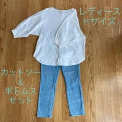 長袖カットソー&ボトムスセット レディース Mサイズのサムネイル