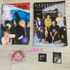 Alexandros  会報誌　リストバンド　ステッカーのサムネイル