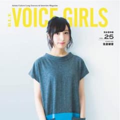 B.L.T. VOICE GIRLS vol.25 佐倉綾音のサムネイル