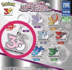 ポケモン 30周年メタルチャームマスコット ミュウのサムネイル