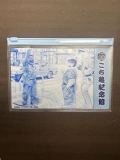 こち亀 記念館 オリジナル クリアポーチ 限定のサムネイル