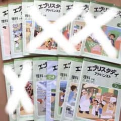 Ｚ会　中学受験コース　テキスト　理科　エブリスタディ　アドバンスト　テキストのサムネイル