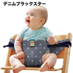 チェアベルト デニムブラックスターのサムネイル