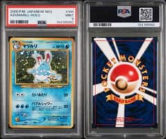 PSA9 マリルリ 旧裏 ポケモンカードneo - メルカリ