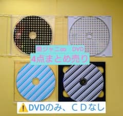 関ジャニ∞　 DVD 4点セット （ＣＤありません。）SUPEREIGHTのサムネイル