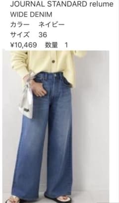 JOURNAL STANDARD relumeワイドデニムのサムネイル