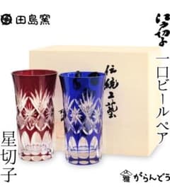 田島硝子 江戸切子 一口ビールペア 星切子のサムネイル