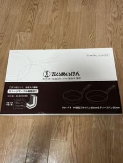 たいめいけんフライパン&ディープパンセットのサムネイル