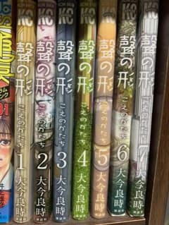 聲の形 全巻のサムネイル