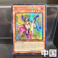 中国版 遊戯王 魔術師の弟子ブラックマジシャンガール ALIN シク