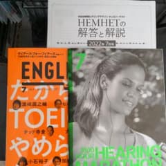 ヒアリングマラソンとEJ(２０２２年７月と２０２１年１２月)のサムネイル