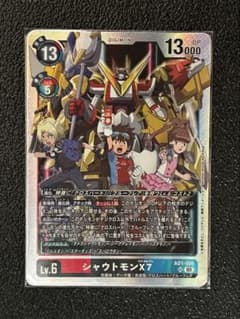 シャウトモンX7 AD1-006 デジモンカードのサムネイル