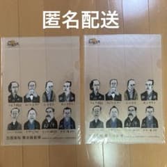 【新品未開封】志国高知　土佐　幕末維新博　A4クリアファイル　坂本龍馬　非売品のサムネイル