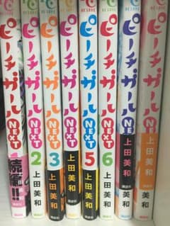 ピーチガールNEXT 1〜最終巻のサムネイル