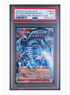 PSA9】日版 白き幻獣-青眼の白龍 オーバーフレーム プリズマ - メルカリ