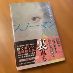 スノーマンのサムネイル
