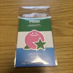 FamilyMart 45周年記念 山梨県 ステッカーのサムネイル