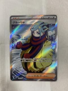ポケモンカード　グルーシャ　SRのサムネイル