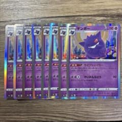 ゲンガー S4a シャイニースターV 071/190 8枚 - メルカリ