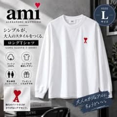AmiParis 長袖Tシャツ ホワイト L｜赤ハートロゴ メンズのサムネイル