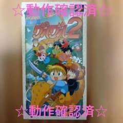 魔法陣グルグル2 　美品　希少付属品あり　スーパーファミコン　※動作確認済※のサムネイル