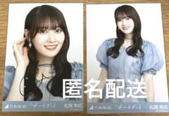 か*め様 乃木坂46 松尾美佑 チートデイ 生写真 直筆 - メルカリ