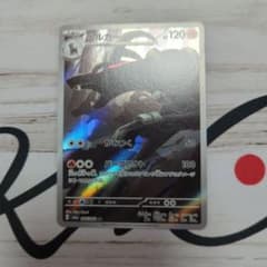 ヘルガーAR（sv6a）のサムネイル