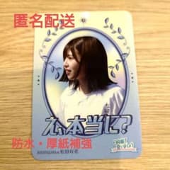 日向坂　松田好花　ひなあい　横浜ワールドポーターズ　カードのサムネイル