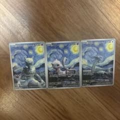 ポケモンカード 星月夜 ミュウツー ミュウ ルギア 3枚セット - メルカリ