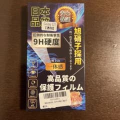 【新品未使用】Galaxy S22 画面保護フィルム(2枚入り)のサムネイル