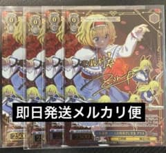 ヴァイス 人形裁判 人の形弄びし少女 アリス LNR 4枚 サイン - メルカリ