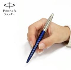 PARKER JOTTER ボールペン 青のサムネイル