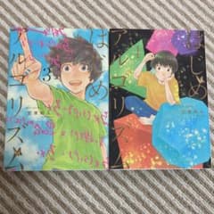 はじめアルゴリズム 3のサムネイル