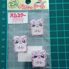 とっとこハム太郎風 新品ワッペンのサムネイル