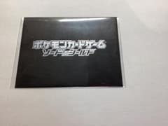 ポケモンカード　ソードシールド　　001/S-P　ピカチュウプロモ　未開封のサムネイル