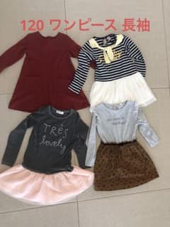 120 女の子 長袖 ワンピース まとめ売りのサムネイル