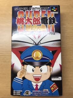 スーパー桃太郎電鉄DX カセット スーパーファミコン 激レアのサムネイル