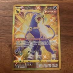 ポケモンカード ヘルガー URのサムネイル