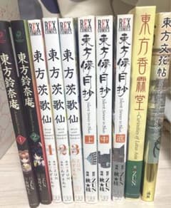 東方 project 書籍 漫画 まとめ売り - メルカリ