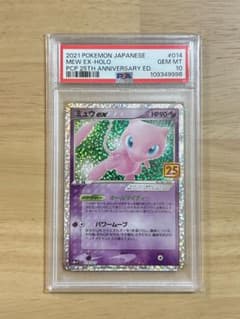 ミュウex プロモカードパック 25th psa10 - メルカリ