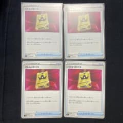 バトルVIPパス4枚のサムネイル