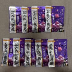 UHA味覚糖 忍者めし 鉄の鎧 グレープ味 9袋セットのサムネイル