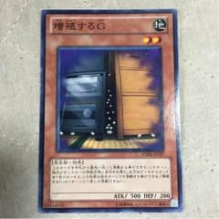 増殖するgのサムネイル